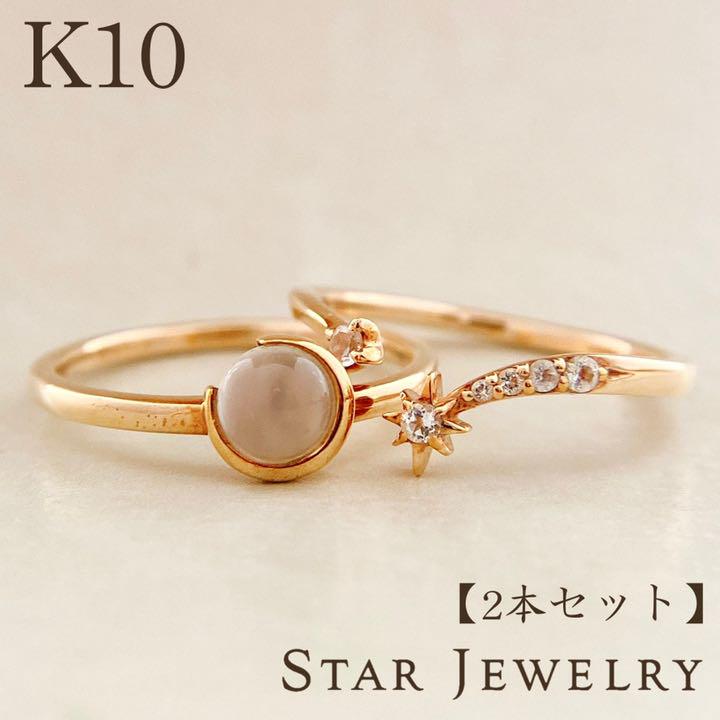 スタージュエリー オパール ゴールドリング K10