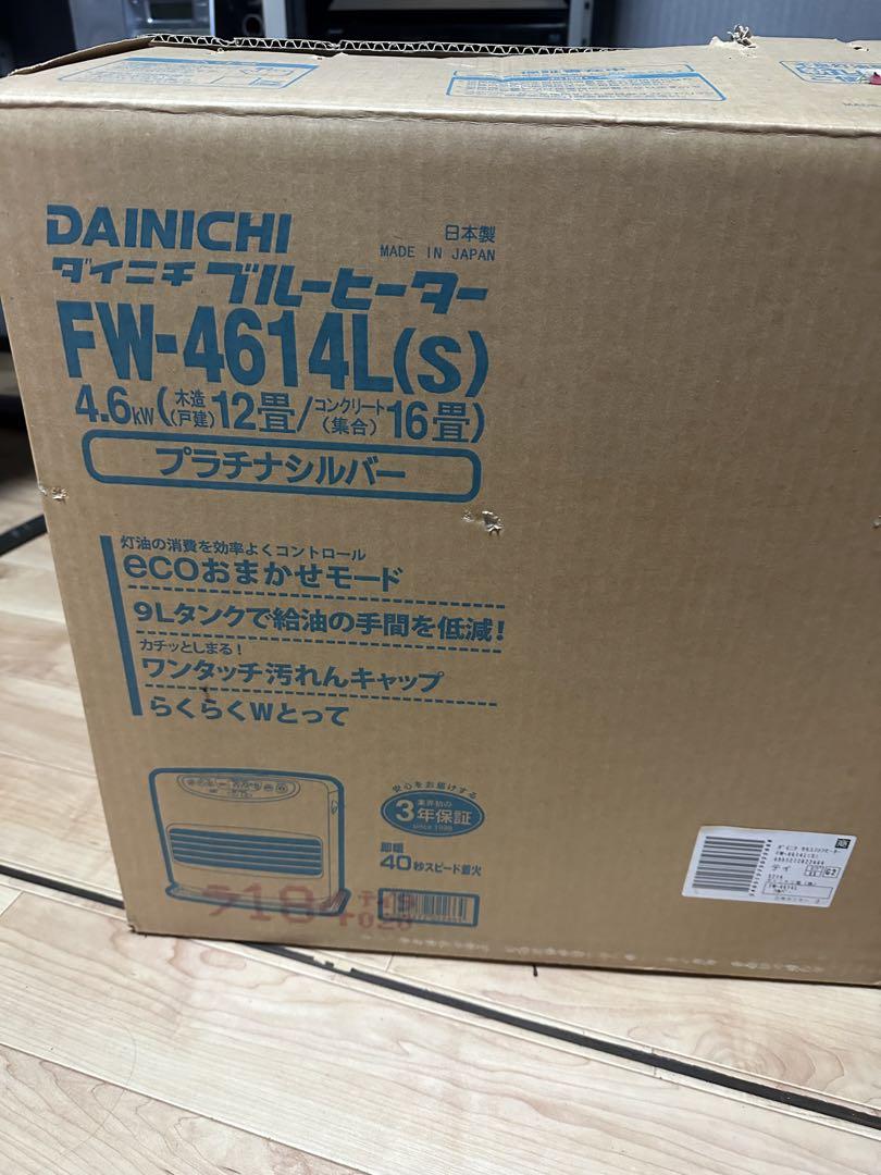 ダイニチ　FW-4614L 石油ファンヒーター　2014年製