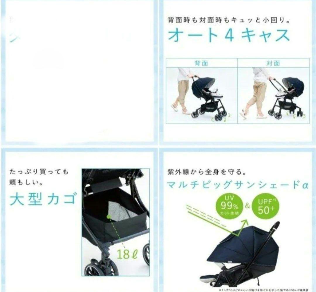 *＊美品＊*Combi メチャカル プリュイネイビー *☆超軽量☆*