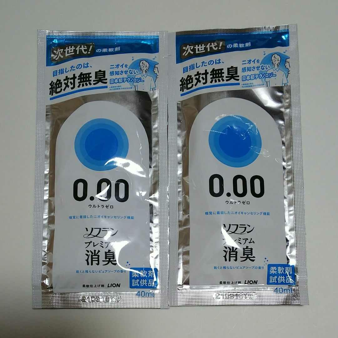 洗濯用洗剤 柔軟剤 サンプル - メルカリ 洗濯用洗剤 柔軟剤 サンプル - メルカリ
