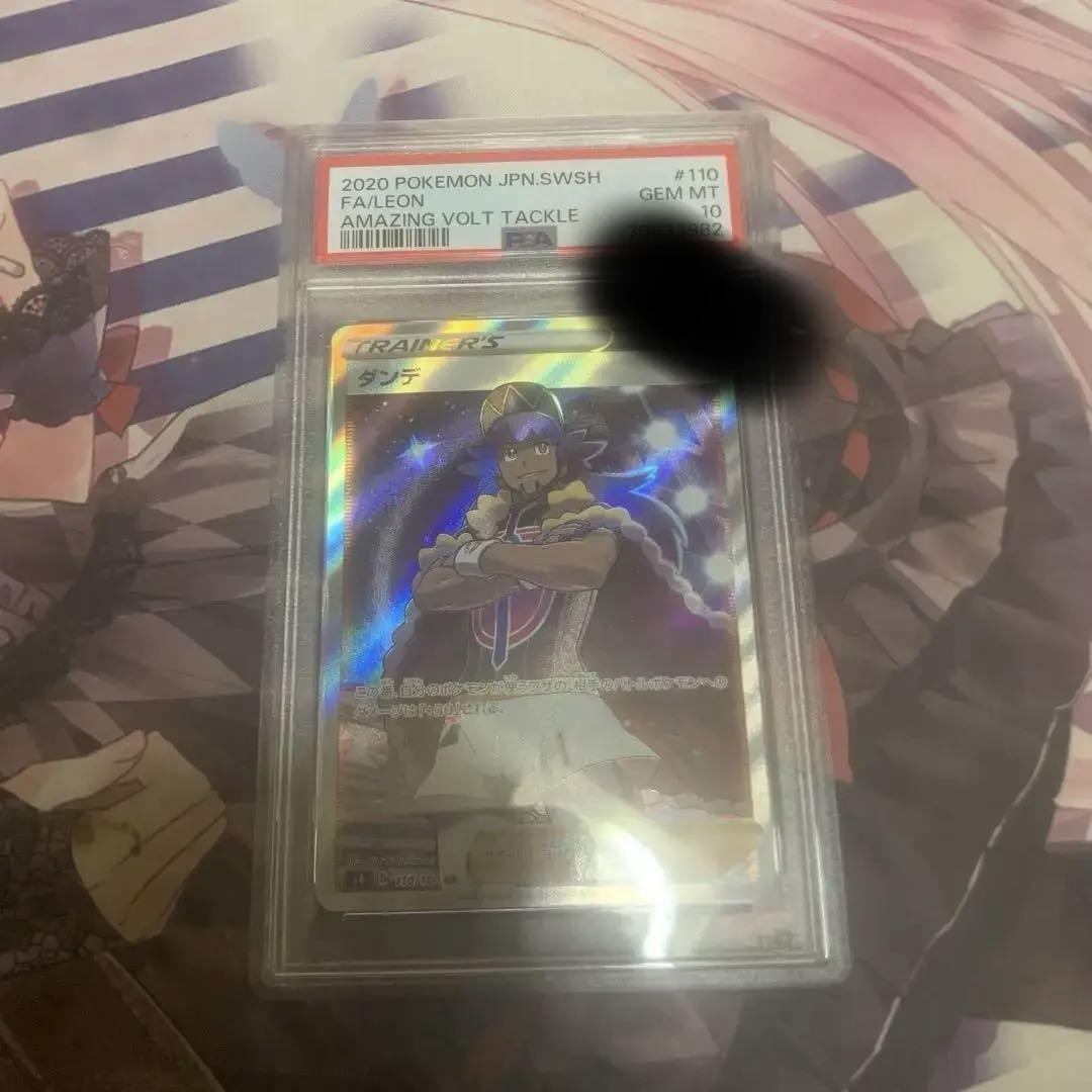 PSA10】ダンデSR.リザードンCHR.