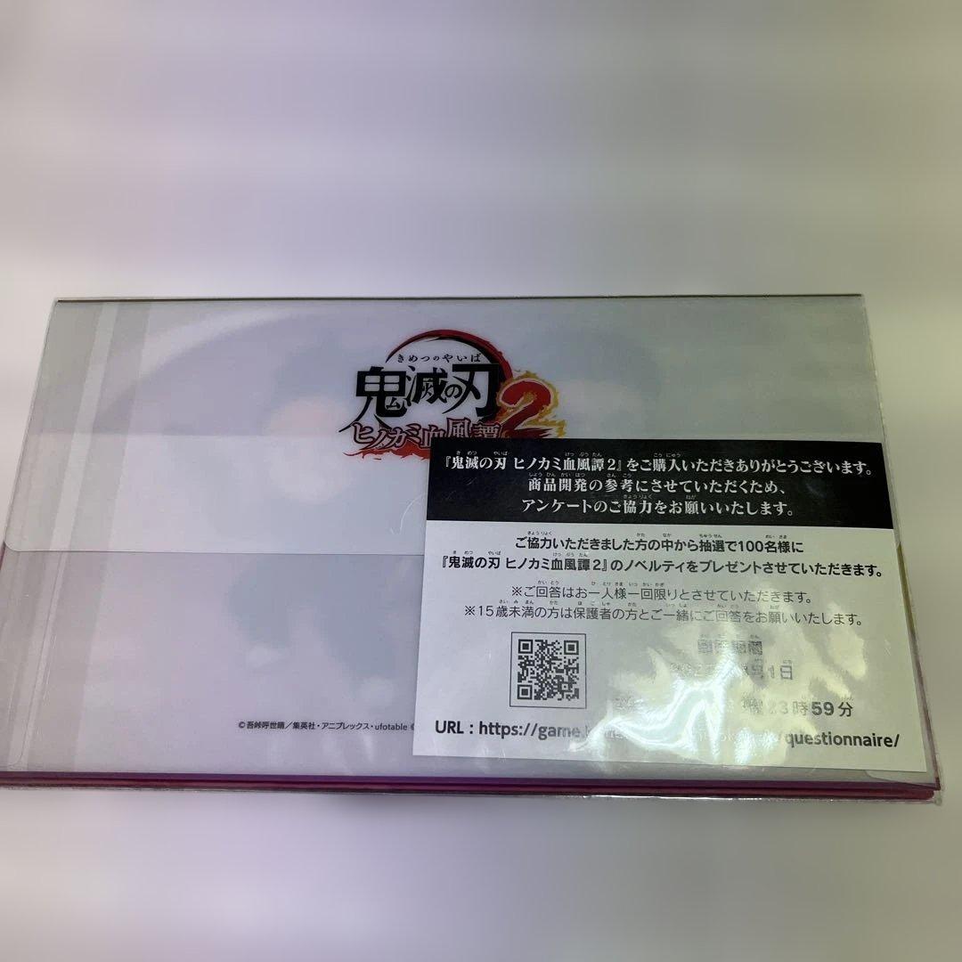 ヒノカミ血風譚1 その他おまけ多数