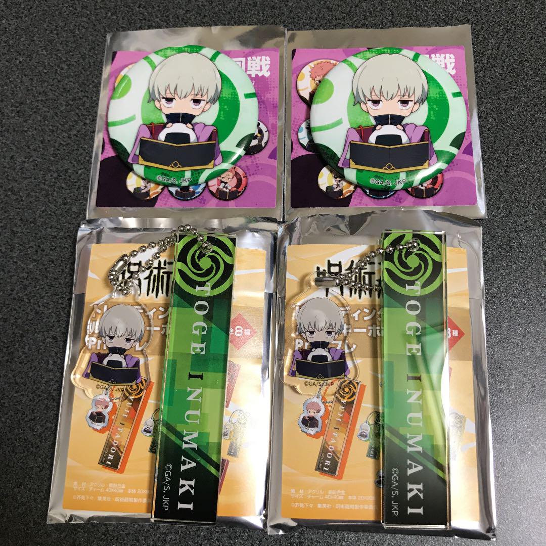 呪術廻戦 狗巻棘 セブンイレブン ルームキーホルダー 缶バッジ Priコフレ Shop At Mercari From Japan Buyee Bot Online 呪術廻戦 狗巻棘 セブンイレブン ルームキーホルダー 缶バッジ Priコフレ Shop At Mercari From Japan Buyee Bot Online