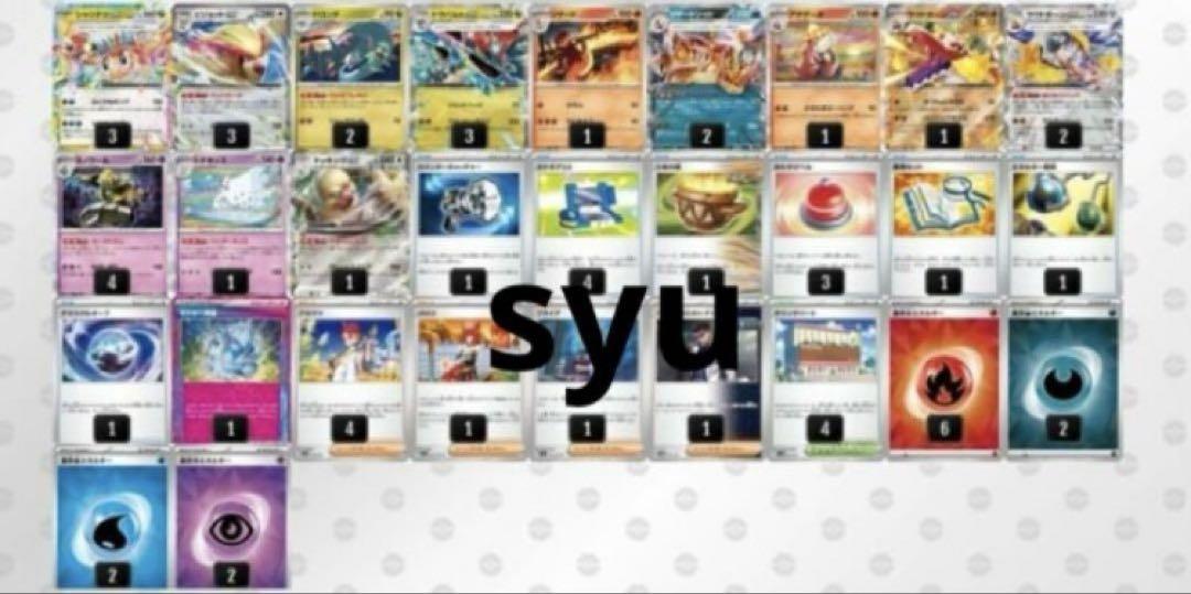 シャリタツex デッキ 構築済みデッキ ポケカ シャリタツex デッキ 構築済みデッキ ポケカ - メルカリ