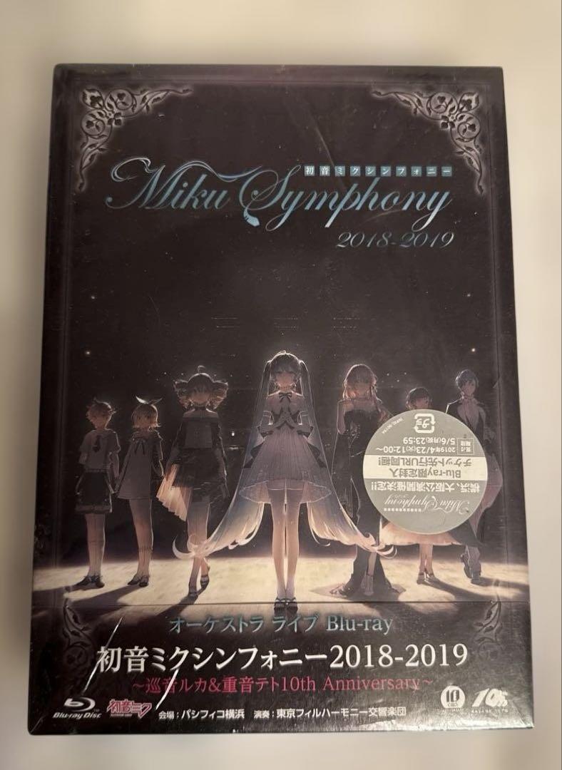 初音ミクシンフォニー～Miku Symphony 2018-2019オケライブ