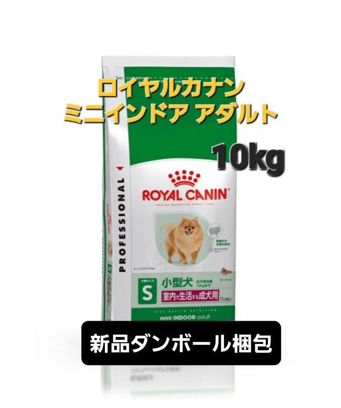 Amazon.co.jp: ロイヤルカナン ミニ インドア アダルト 10kg