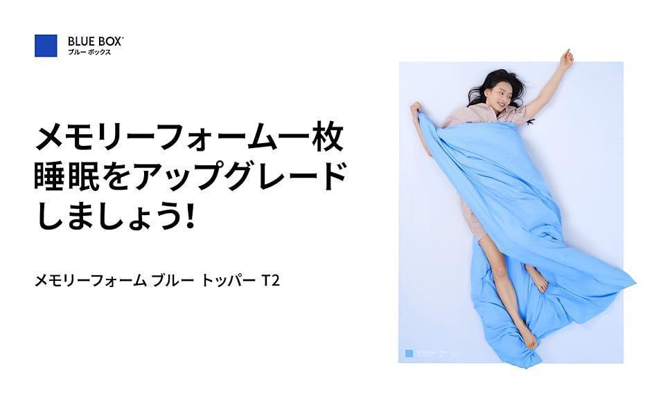シングルマットレス 6cm厚 3つ折り ブルーボックス 新品