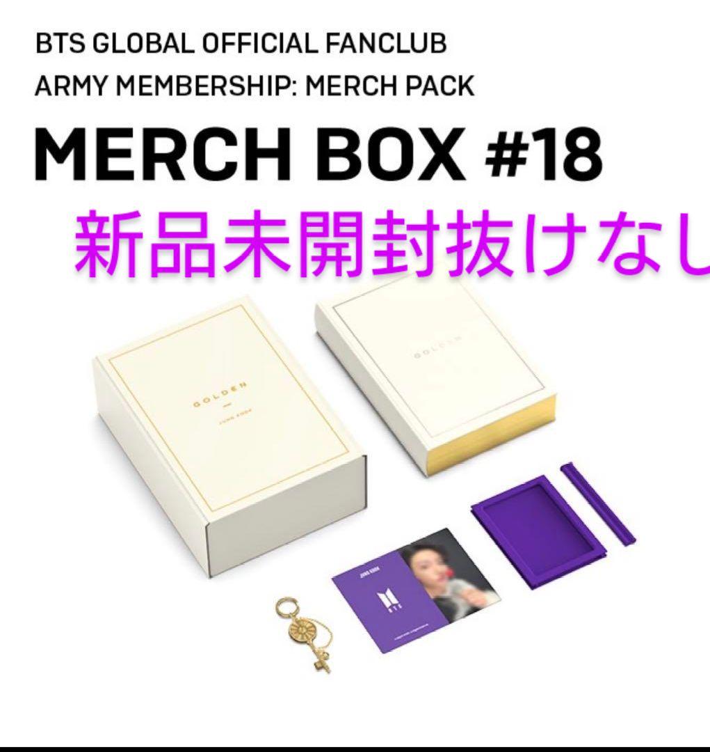 haru0309さん専用、2つでおまとめ MERCH BOX #18 ✕2