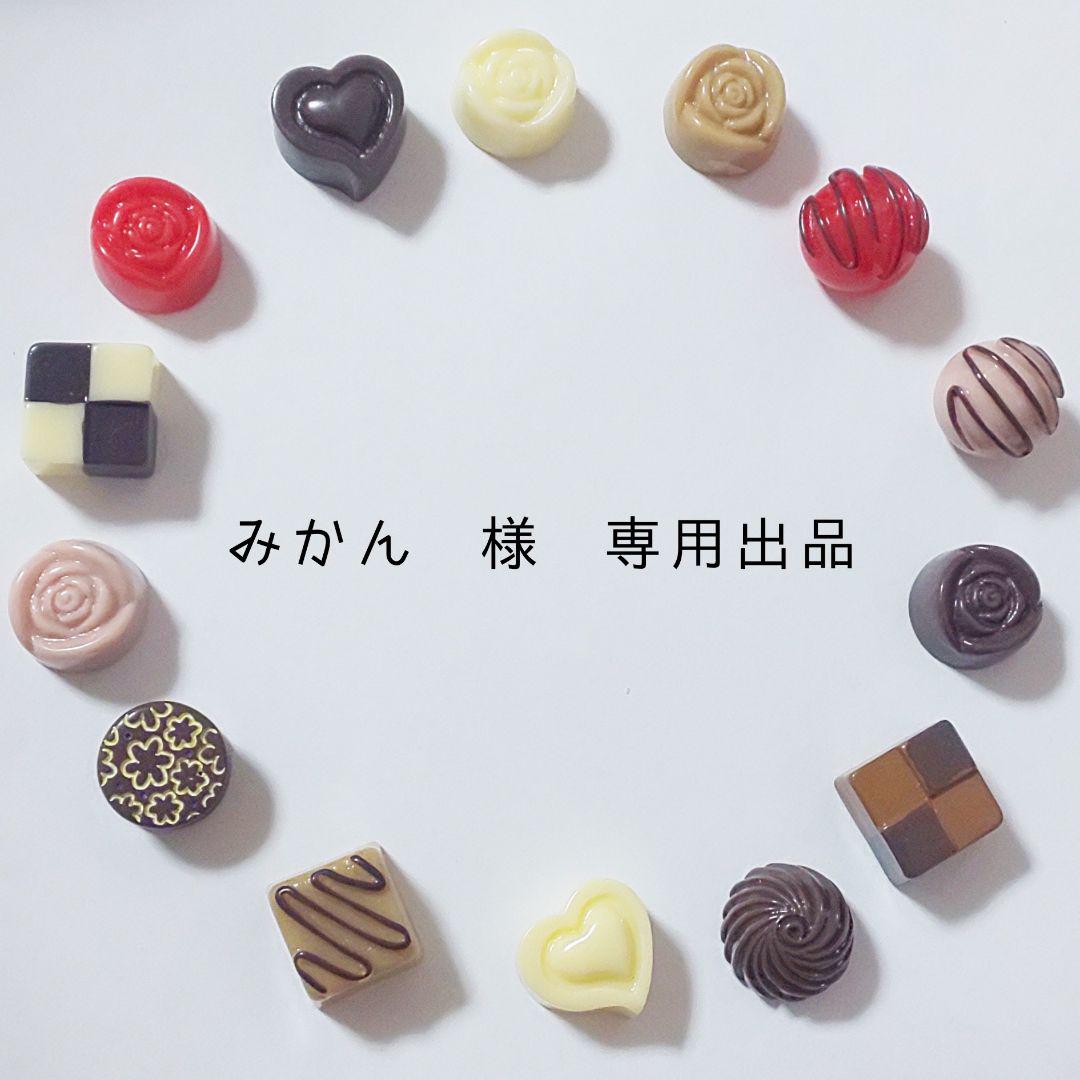 みかん様の専用ページ みかん様専用