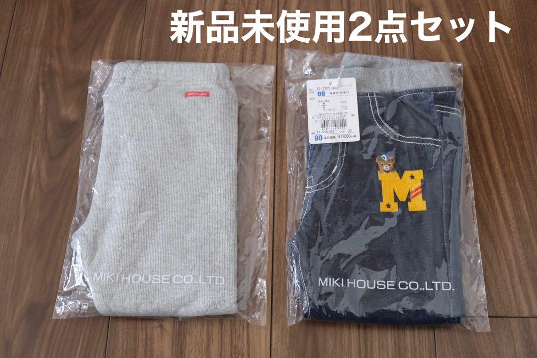 パンツ 2点セット 新品タグ付き★ミキハウス　デニムパンツ＋レギンス