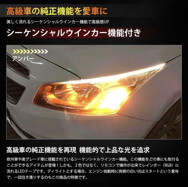 車 レインボー シーケンシャル ウィンカー アイライン Led 60cm メルカリ