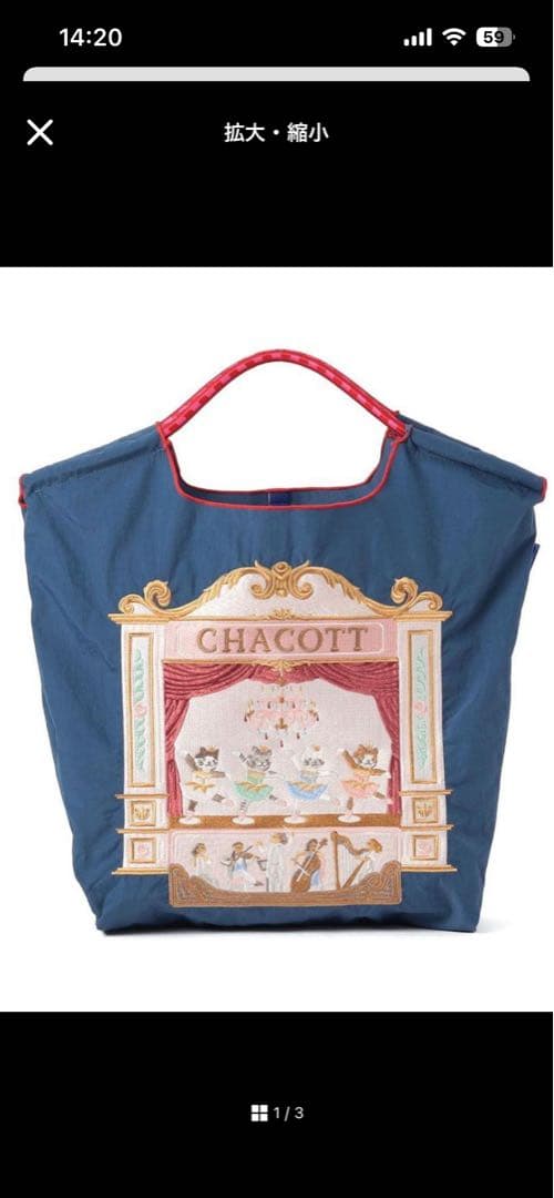 Mサイズ正規品★ボールアンドチェーン チャコット★ネイビー