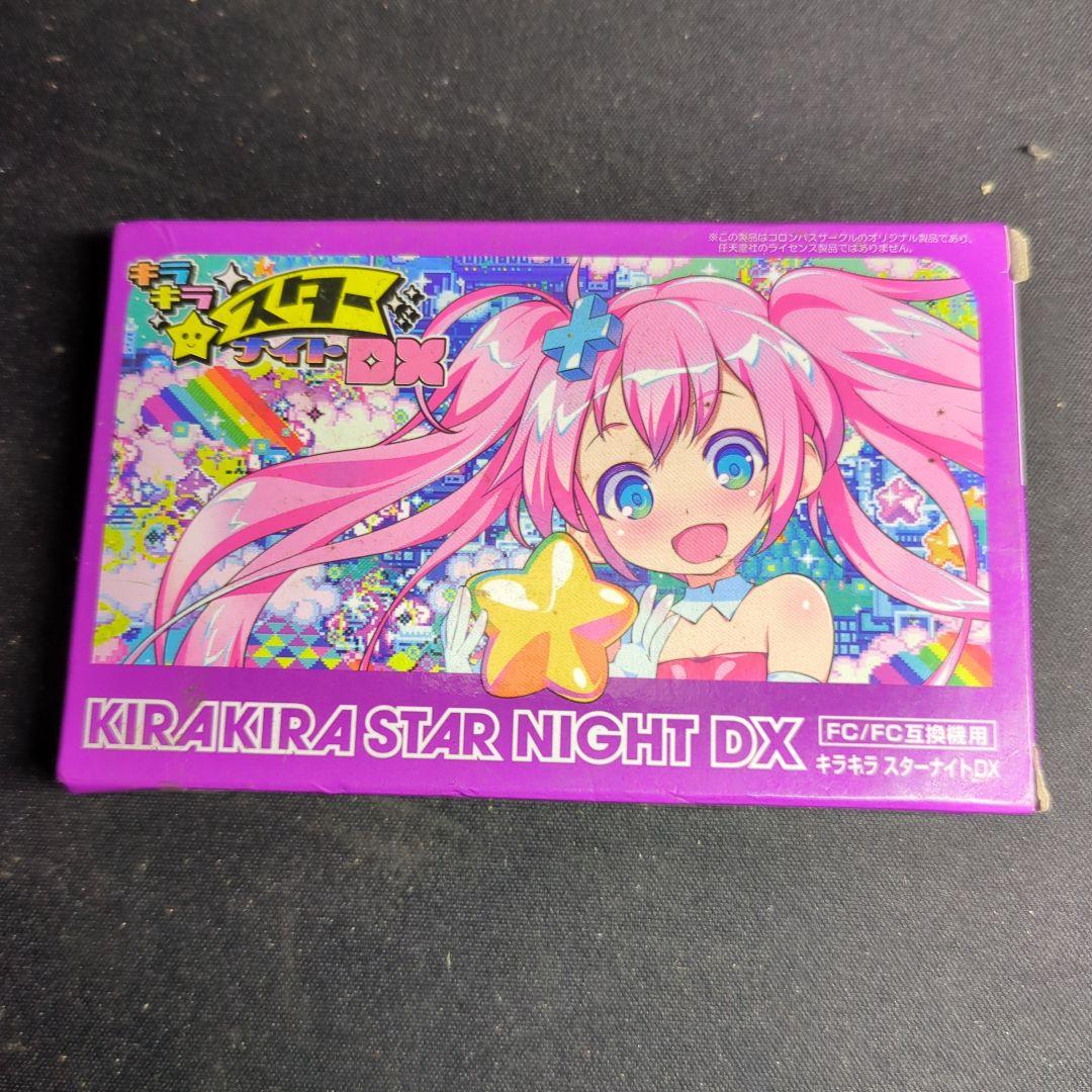 KIRA KIRA STAR NIGHT DX