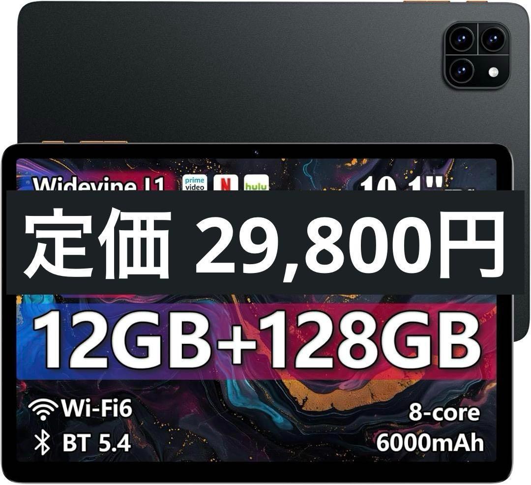 T929 Androidタブレット 10インチ Callsky 8コア T929 Androidタブレット 10インチ Callsky 8コア - メルカリ