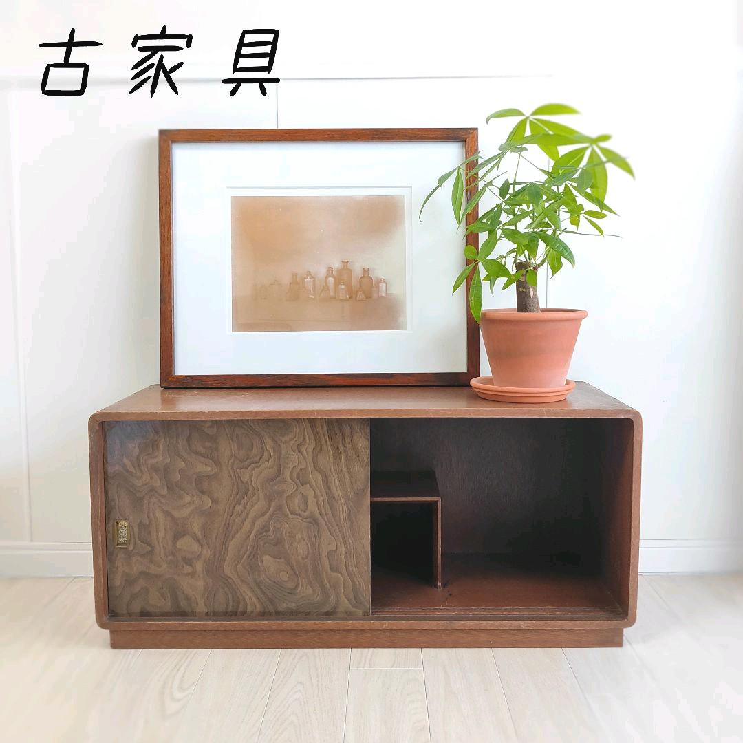 和家具 古家具 引き出し ローボード リビング収納
