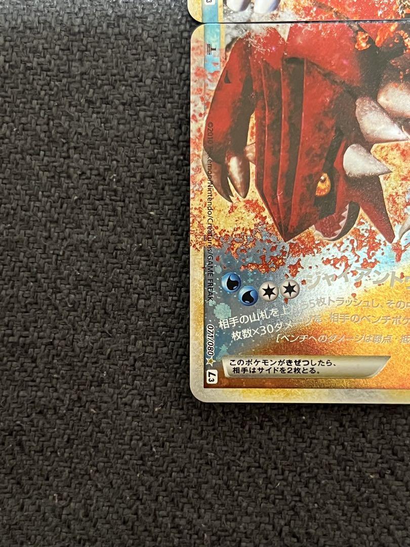 カイオーガ&グラードンLegend 2枚セット