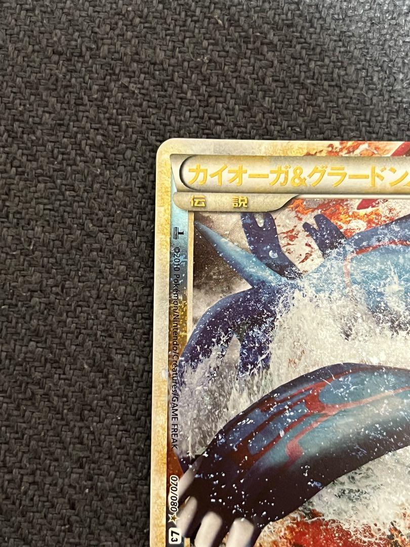 カイオーガ&グラードンLegend 2枚セット