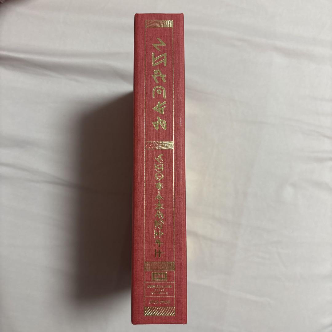 ずっと真夜中でいいのに。 沈香学初回限定DX版
