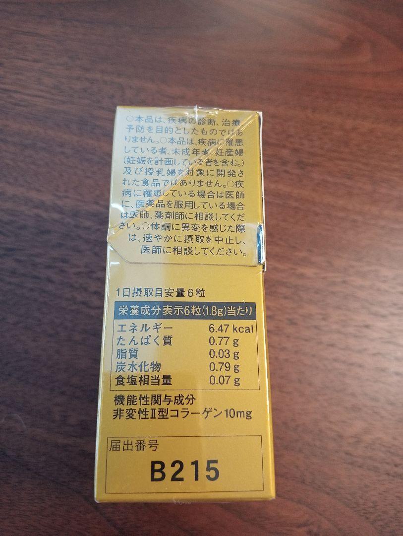 お買い得品☆皇潤極5箱セット