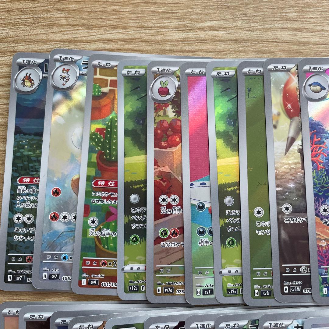 ポケモンカード AR CHR 80枚 まとめ売り ポケモンカード AR CHR 80枚 まとめ売り