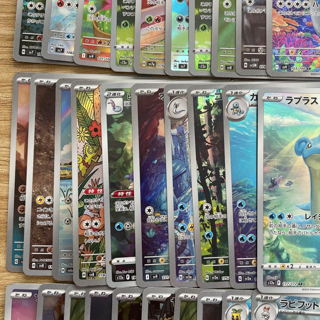 ポケモンカード AR CHR 80枚 まとめ売り ポケモンカード AR CHR 80枚 まとめ売り