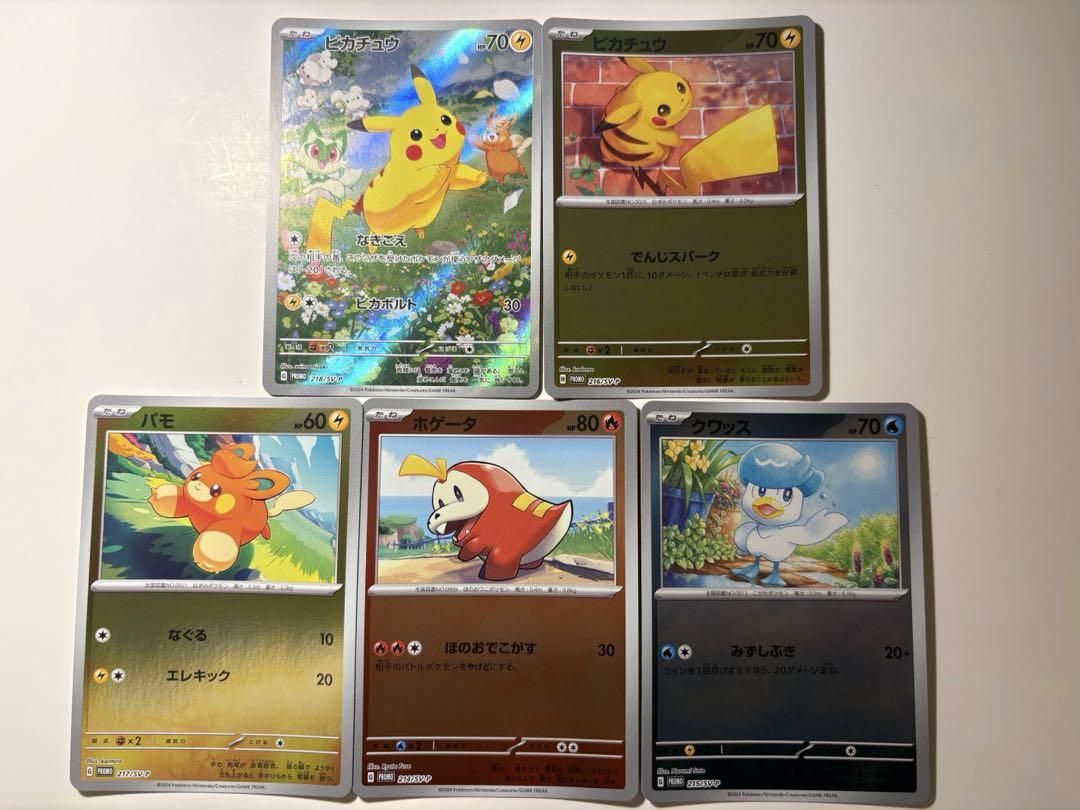 ピカチュウ 夏がキタ プロモ　5枚セット ピカチュウ：ポケカの夏がキタ！プロモカードGetキャンペーン