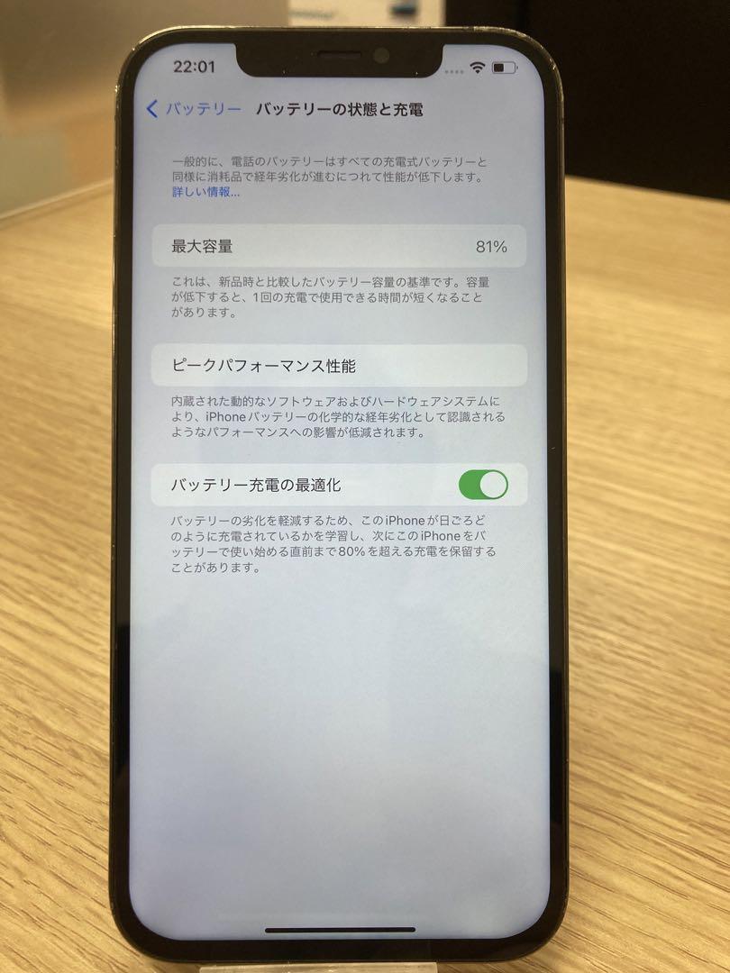 iPhone12ProMax 512GB SIMフリー　グラファイト