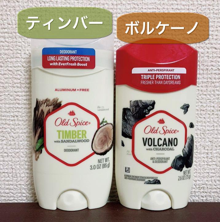 オールドスパイス ボルケーノ ティンバー 2本 制汗剤 - メルカリ オールドスパイス ボルケーノ ティンバー 2本 制汗剤 - メルカリ