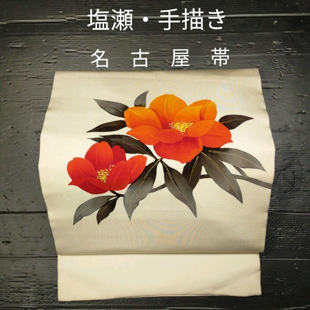 大阪お買い得 2566 塩瀬の帯 手描き 名古屋帯 紅い木花 大阪超安い Www Astvision Mn