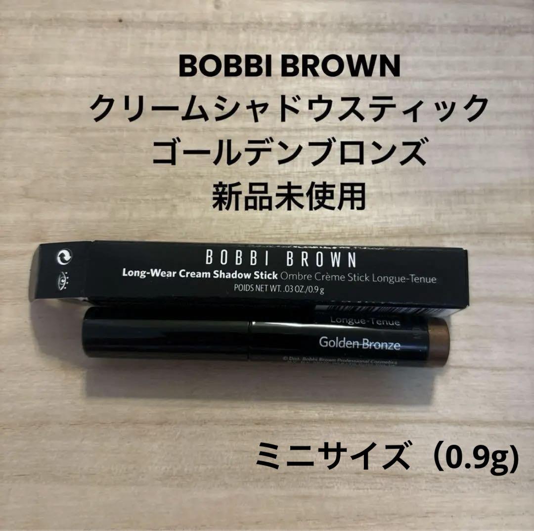 BOBBI BROWN ボビイブラウンシャドウスティック未使用ミニサイズ