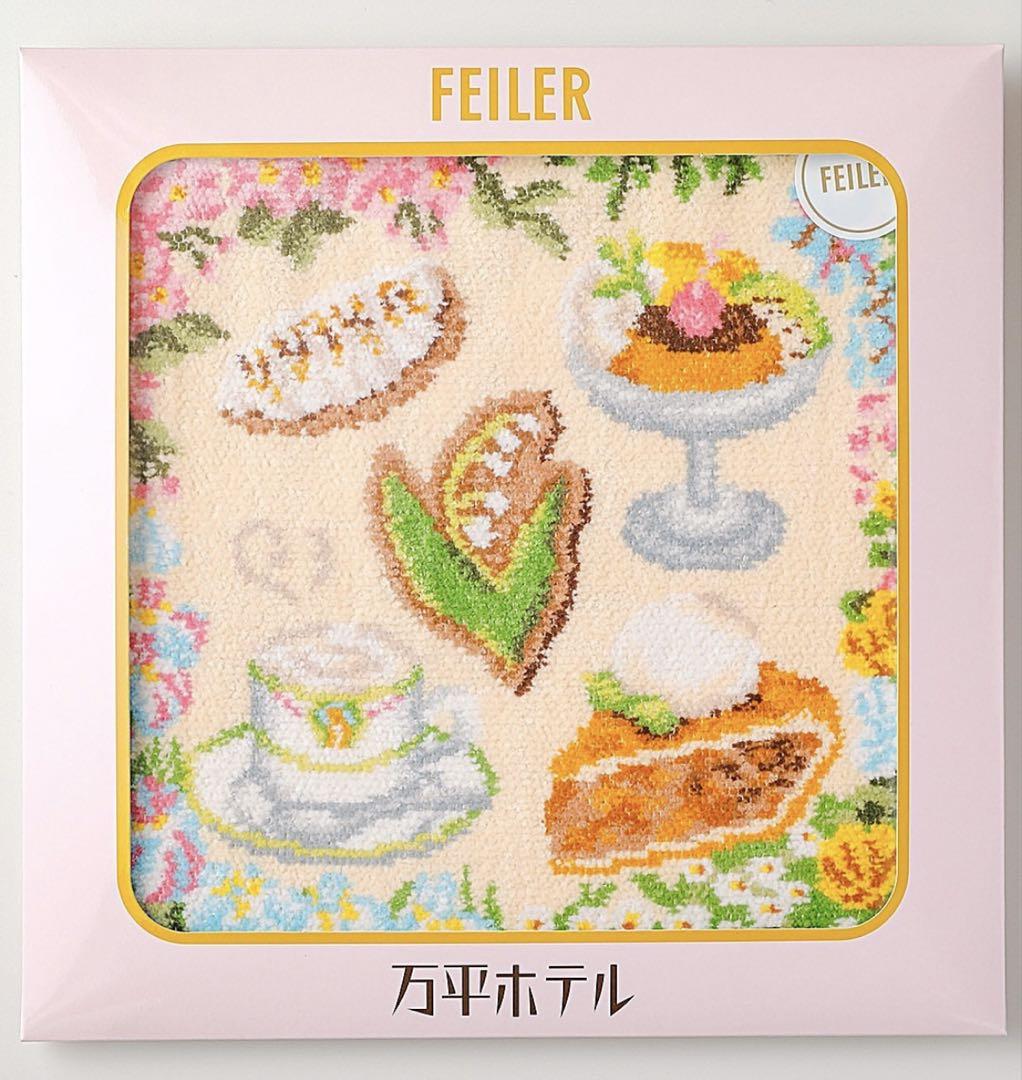 万平ホテル×FEILER　すずらんハンカチ