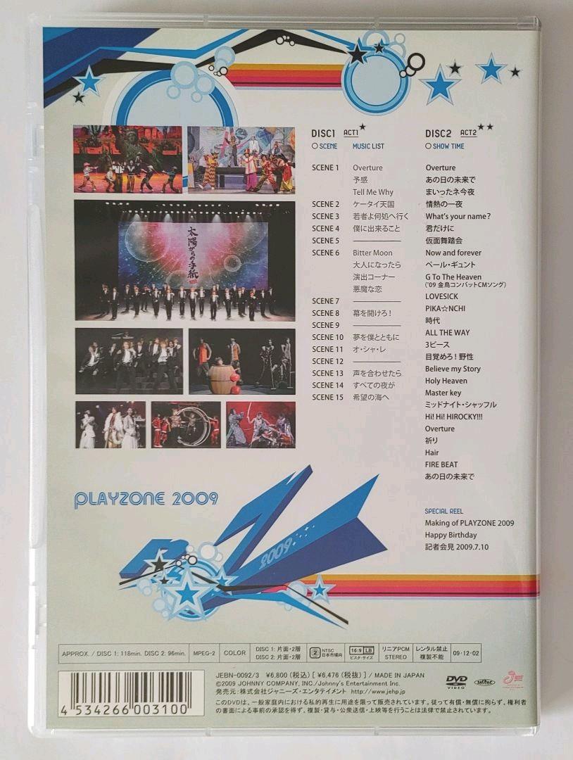 送料込 キスマイPLAYZONE2009 太陽からの手紙〈2枚組〉 www.hallo.tv 送料込 キスマイPLAYZONE2009 太陽からの手紙〈2枚組〉 www.hallo.tv