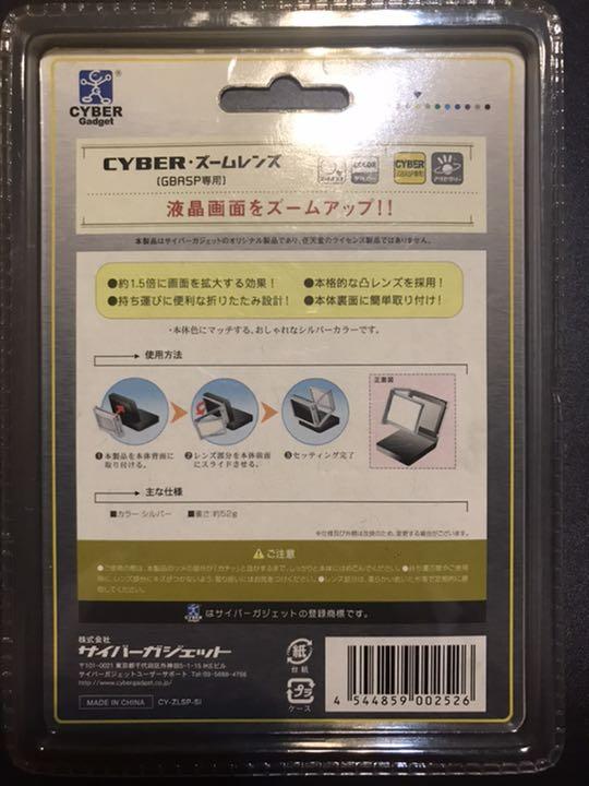 ゲームボーイアドバンスSP ズームレンズ　新品未使用 ゲームボーイアドバンスSP ズームレンズ 新品未使用