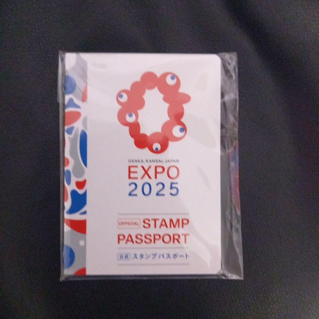 大阪・関西万博ぴあガイドブックとスタンプパスポートセット