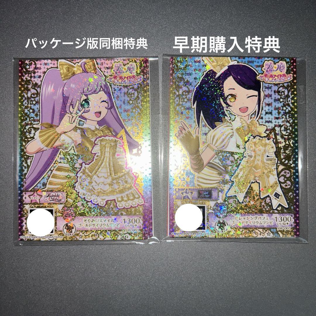 プリパラ めざせ！アイドル☆グランプリNO.1！ | ゲーム
