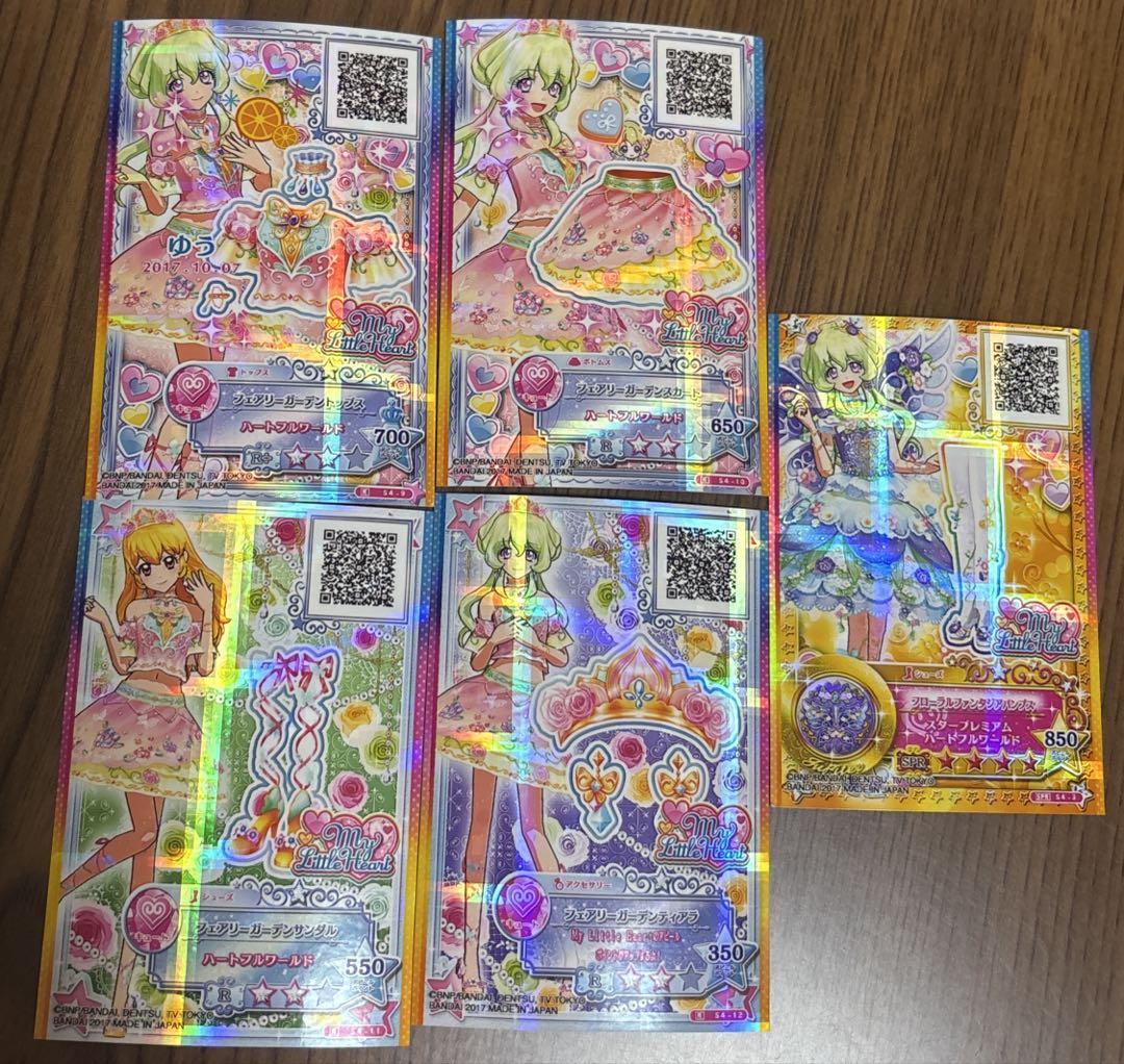 アイカツカード プレミアム フローラルファンタジアコーデ　WEBで応募 アイカツカード プレミアム フローラルファンタジアコーデ WEBで