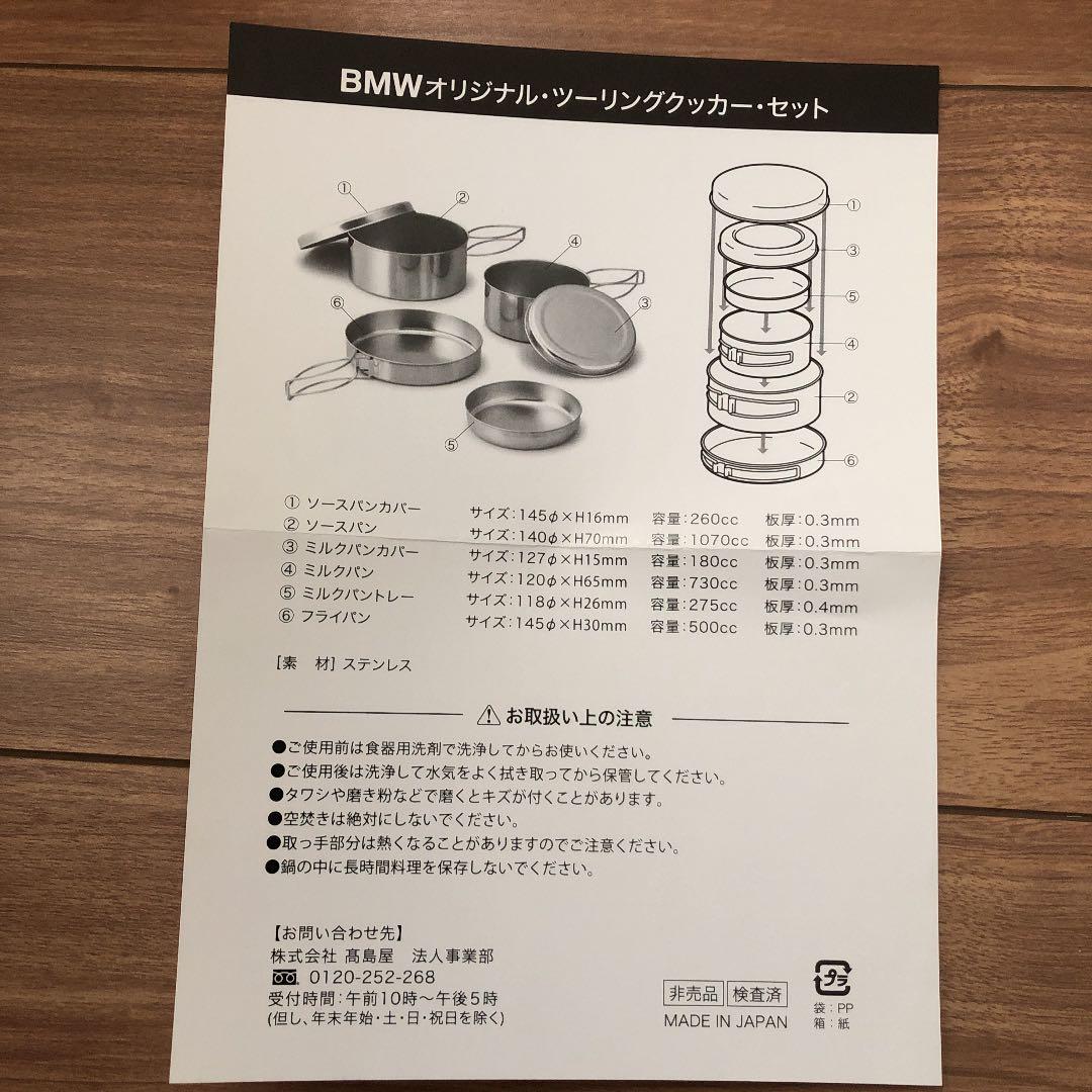 ツーリングクッカーセット