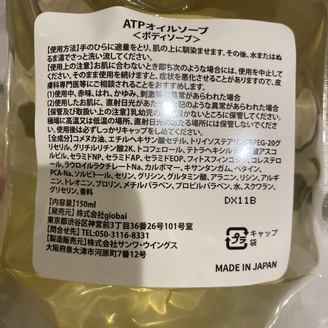 アトピロン2つセット