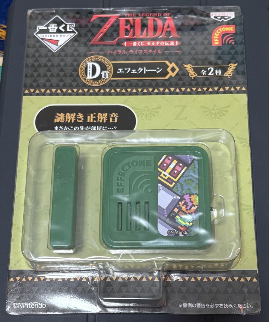 ゼルダの伝説 エフェクトーン 謎解き正解音 ゼルダの伝説一番くじ C賞 エフェクトーン（謎解き正解音