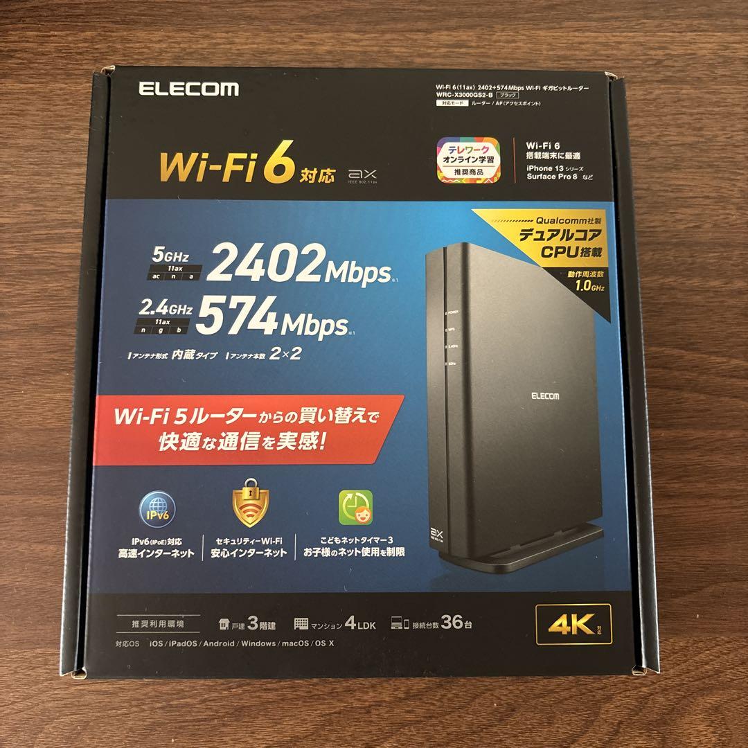 新品未開封•ELECOM デュアルコアCPU搭載ルーターWi-Fi6対応