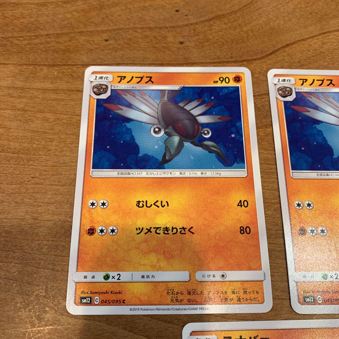 ポケモンカード スナバァ アノプス メルカリ
