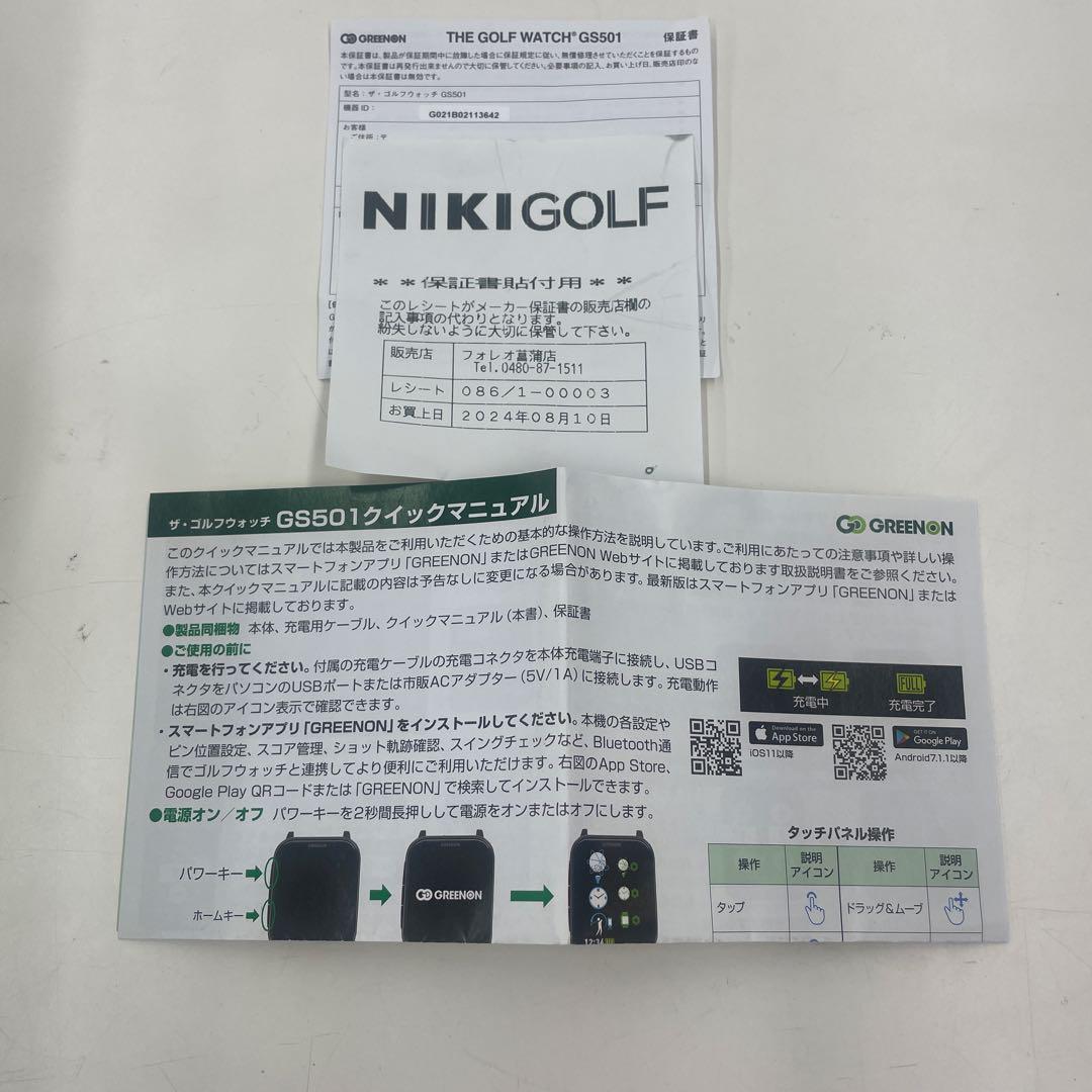 グリーンオン　ゴルフウォッチGS501