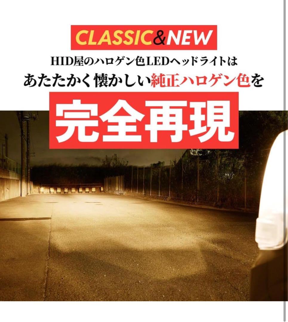 HID屋 H4 LEDヘッドライトバルブ Aシリーズ　電球色