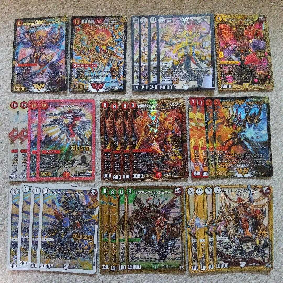 デュエルマスターズ 凶闘の魔人ギリエル 初期 デュエルマスターズ