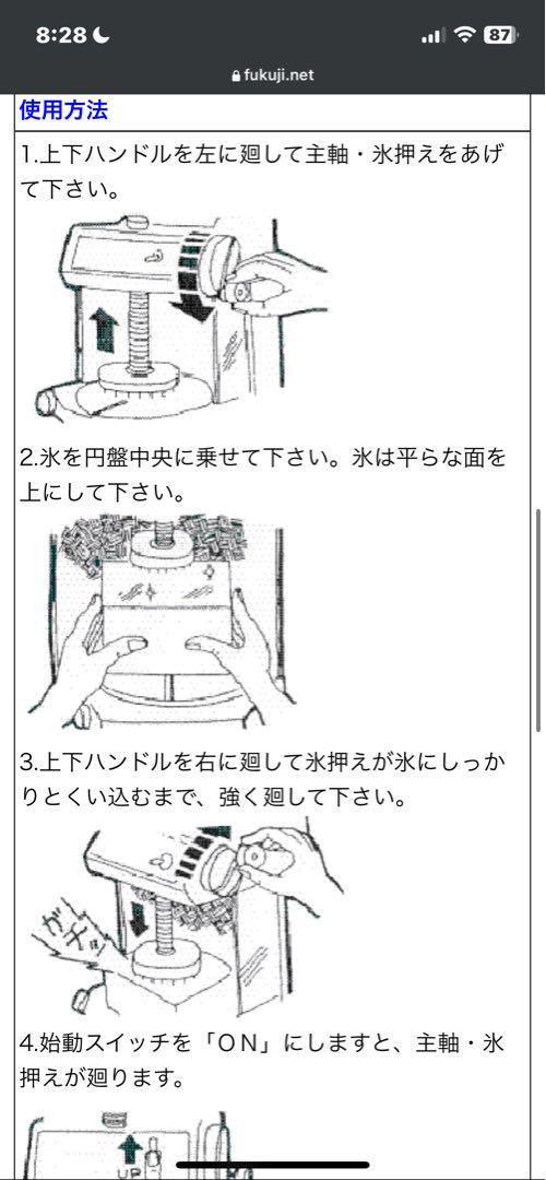 スワン 電動式ブロックアイスシェーバー SI-80