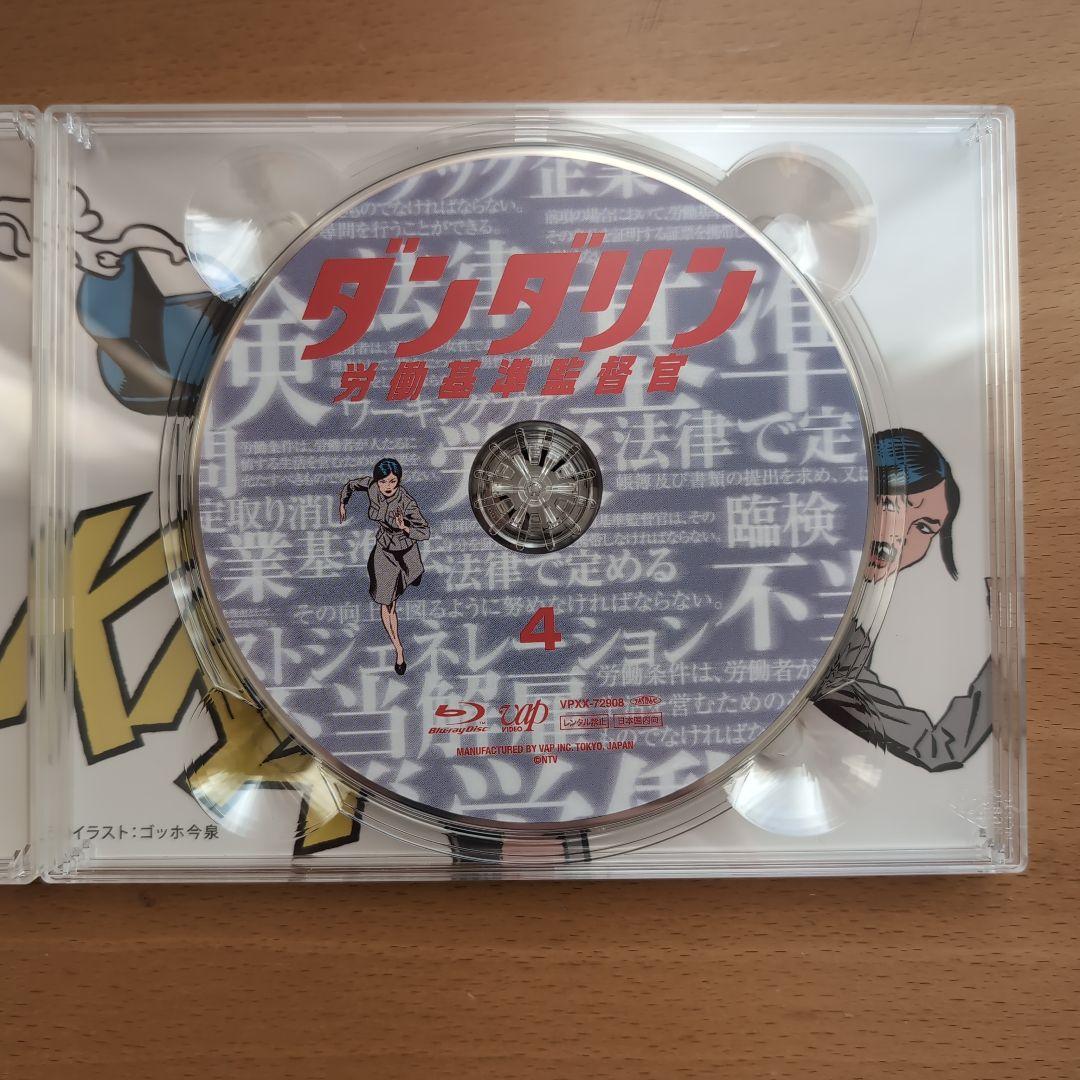 ダンダリン 労働基準監督官 Blu-ray BOX〈6枚組〉