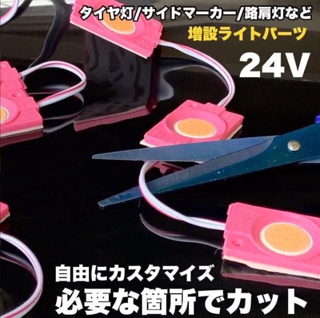 作業灯 路肩灯 24V トラック LED ランプマーカー タイヤ灯ブルー80個