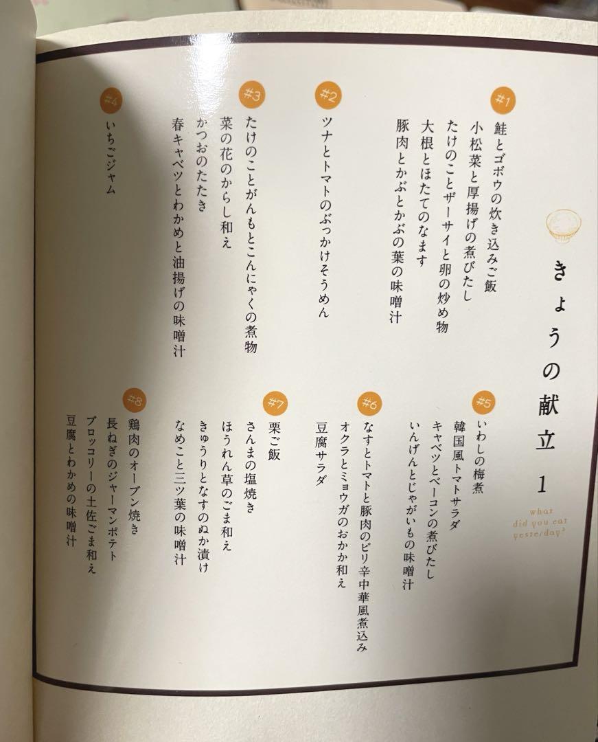 きのう何食べた？ 1〜17巻セット よしながふみ