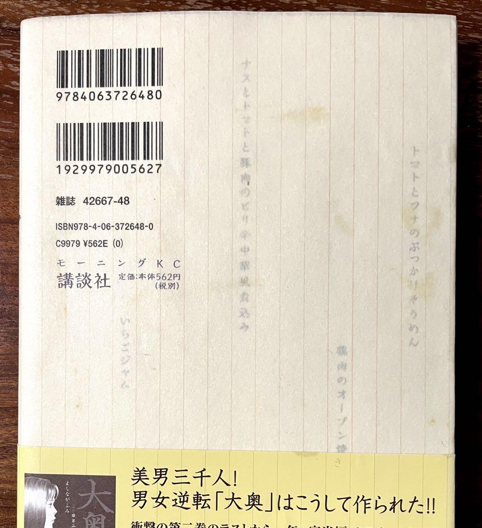 きのう何食べた？ 1〜17巻セット よしながふみ