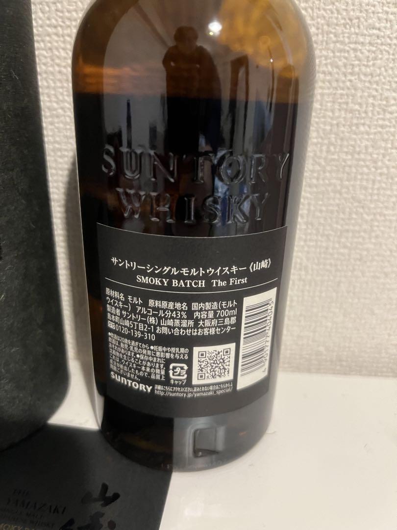 山崎　SMOKY BATCH THE FIRST スモーキーバッチ　ザファースト
